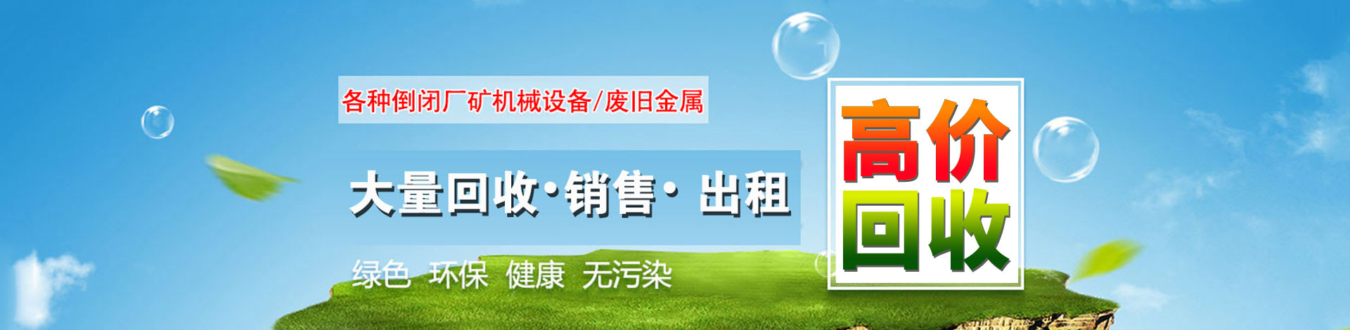 貴州廢舊物資回收有限公司【官網(wǎng)】